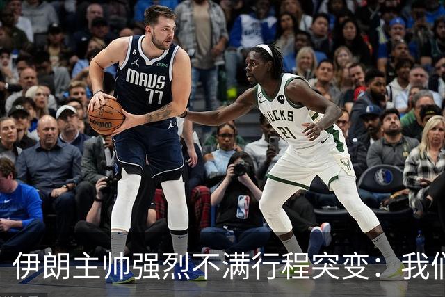 伊朗主帅强烈不满行程突变：我们是世界杯上最受压迫的球队