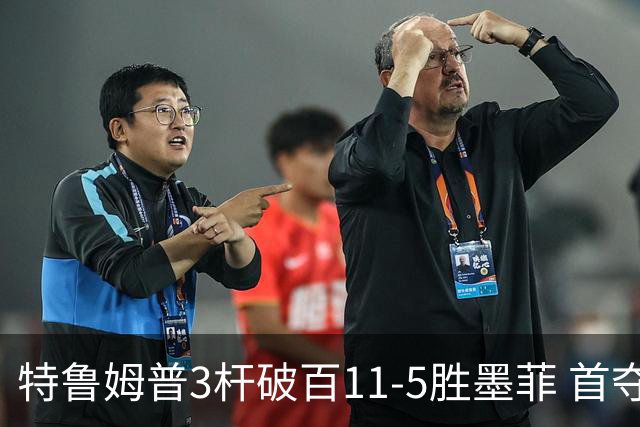 特鲁姆普3杆破百11-5胜墨菲 首夺上海大师赛冠军